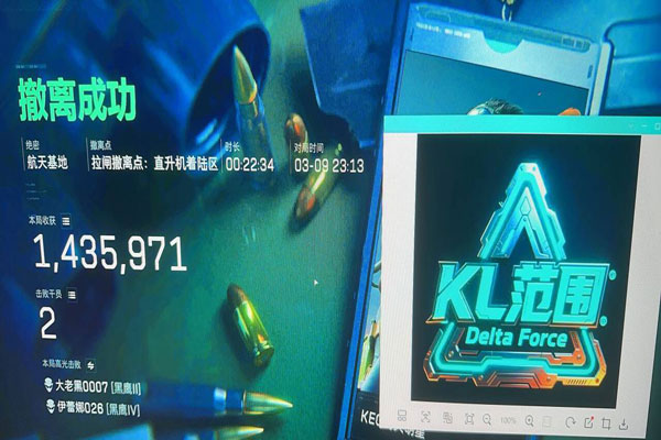 三角洲防外挂暴力扫盘软件效果